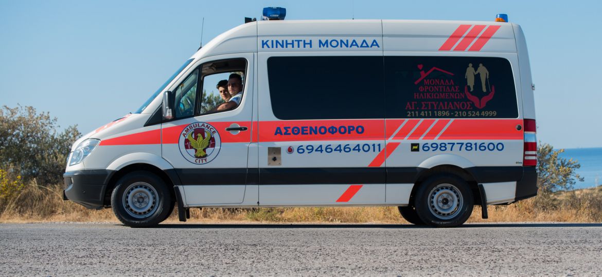 ασθενοφόρο - ambulance-city.gr